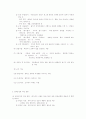 모든 식물의 특징과 분류 9페이지