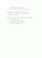 모든 식물의 특징과 분류 10페이지