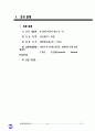남북정상회담 관련 전화조사 7페이지