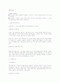 증권의 발행시장 레포트 1페이지