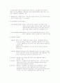 증권의 발행시장 레포트 5페이지