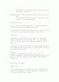 증권의 발행시장 레포트 8페이지