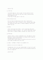 증권의 발행시장 레포트 9페이지