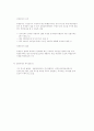 증권의 발행시장 레포트 11페이지
