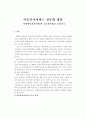 아동복지 서비스.. 1페이지