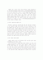 아동복지 서비스.. 10페이지