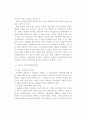 아동복지 서비스.. 11페이지