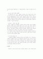 아동복지 서비스.. 12페이지