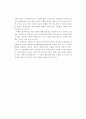 아동복지 서비스.. 13페이지