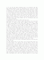 다각무역, 구상무역, 삼각무역 자료 4페이지