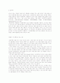 다각무역, 구상무역, 삼각무역 자료 6페이지