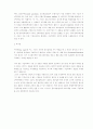 다각무역, 구상무역, 삼각무역 자료 4페이지