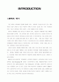 광고론과 광고 메세지 전달 관련 레포트 1페이지