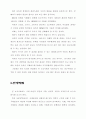 광고론과 광고 메세지 전달 관련 레포트 2페이지