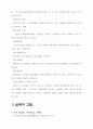 광고론과 광고 메세지 전달 관련 레포트 5페이지