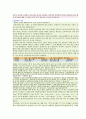 중국의 중화사상과 한자의 특성 3페이지