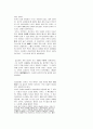 중국의 중화사상과 한자의 특성 7페이지