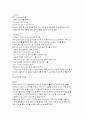 e-business 2페이지