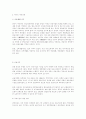 중국경제에 대한 3페이지