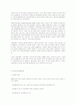 중국경제에 대한 6페이지