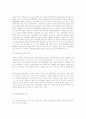 중국경제에 대한 7페이지