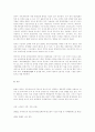 중국경제에 대한 8페이지