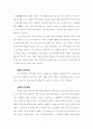 방어적 민주주의에 대해서... 5페이지