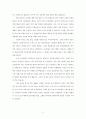 방어적 민주주의에 대해서... 12페이지