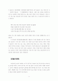 방어적 민주주의에 대해서... 14페이지