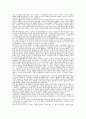 독일통일과 한국의분단 2페이지