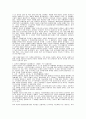 독일통일과 한국의분단 6페이지