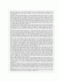 독일통일과 한국의분단 11페이지