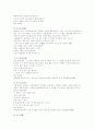 소악부에 대한 7페이지