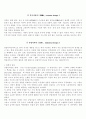 [응답]포스트모던 디자인 5페이지