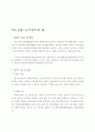 경매 不動産競賣(入札實務) 32페이지