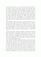 한국 현대사의 이해 정리 가족사 2페이지