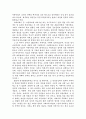 한국 현대사의 이해 정리 가족사 4페이지
