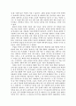 한국 현대사의 이해 정리 가족사 5페이지