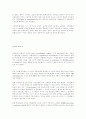 [법]인간의 법 (권리와 의무에 대해서 3페이지