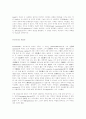 [법]인간의 법 (권리와 의무에 대해서 5페이지