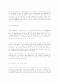 [법]인간의 법 (권리와 의무에 대해서 6페이지