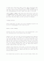 [법]인간의 법 (권리와 의무에 대해서 7페이지