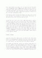 [법]인간의 법 (권리와 의무에 대해서 8페이지