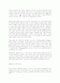 [법]인간의 법 (권리와 의무에 대해서 9페이지