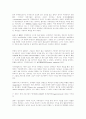 [법]인간의 법 (권리와 의무에 대해서 13페이지