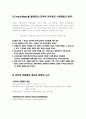 인터넷 비즈니스 제휴 전략 7페이지