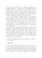 좋은문학의 관점에서 [희망]분석 2페이지