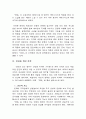 좋은문학의 관점에서 [희망]분석 4페이지