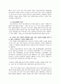 좋은문학의 관점에서 [희망]분석 5페이지