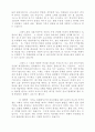 [기업윤리]기업과 윤리 2페이지